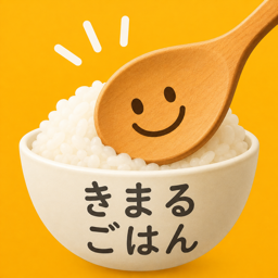 きまるごはんのアプリアイコン